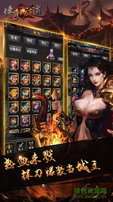 傳奇戰(zhàn)法道 v1.20180801 安卓版 2