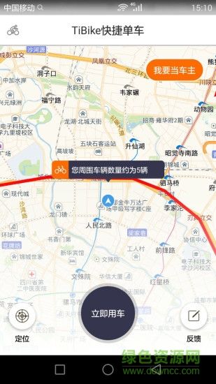 TiBike共享單車 v2.2 安卓版 0