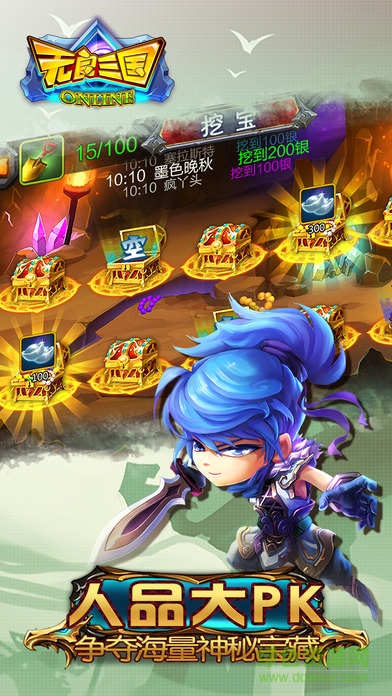 無良三國 v1.0.7 官網安卓版 0