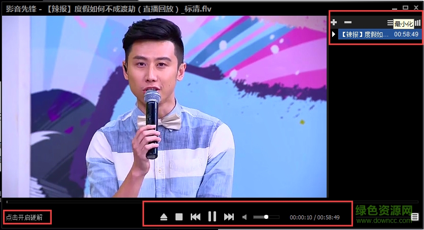 先鋒影音電腦版 先鋒影音電腦版