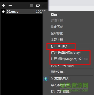 先鋒影音電腦版 先鋒影音pc客戶端
