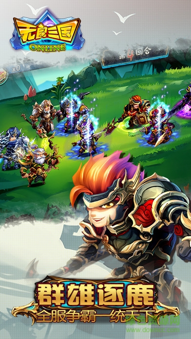 無良三國 v1.0.7 官網安卓版 3