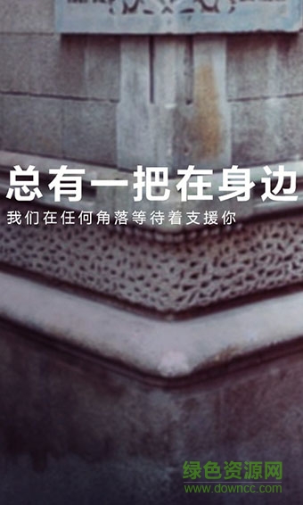 魔力傘共享雨傘 v1.0 官網(wǎng)安卓版 2