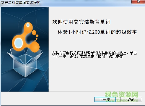 艾賓浩斯背單詞軟件正式版 v3.3.8 最新免費(fèi)版 0