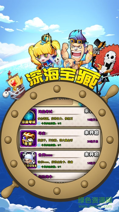 王下七武海內(nèi)購(gòu) v1.1.4 安卓修改版 0