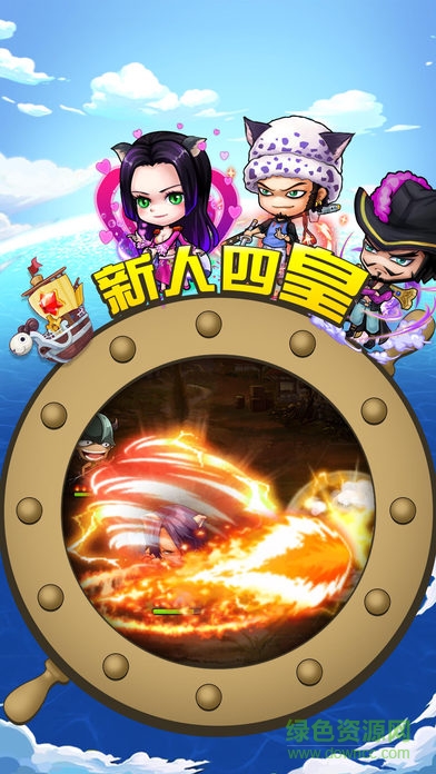 手游王下七武海