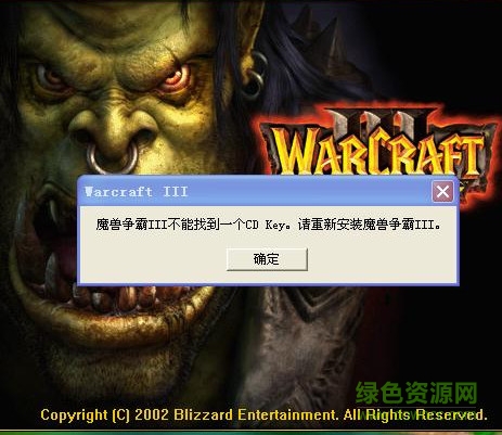 魔獸爭霸cdkey生成器 綠色免費版 0
