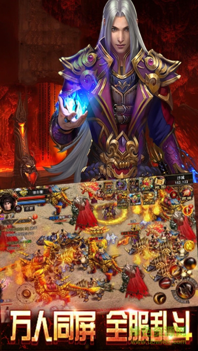 深淵傳奇 v1.0 安卓版 4