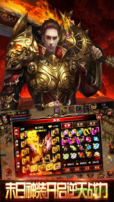 深淵傳奇最新版 v3.0 安卓版 3