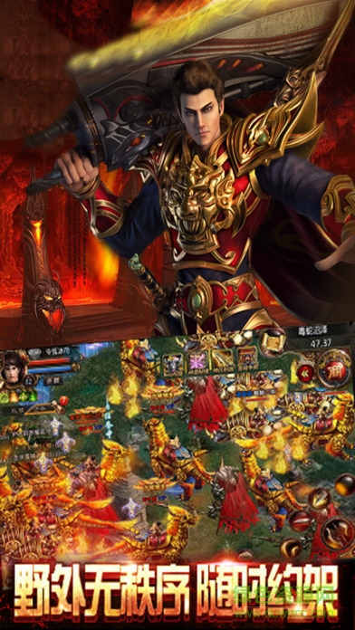 深淵傳奇最新版 v3.0 安卓版 2