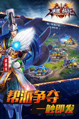 末世戰(zhàn)紀(jì)