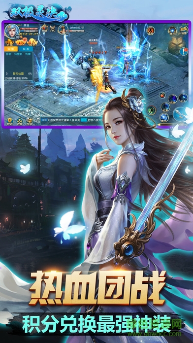 雙極靈訣 雙極靈訣手游