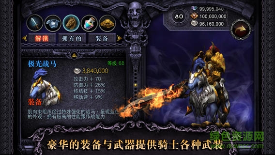 巫神傳說 v1.0 安卓版 3