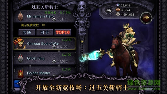 巫神傳說 v1.0 安卓版 0