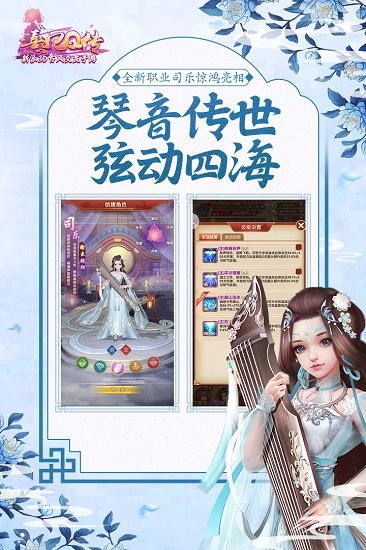 熹妃q傳三星手游 v1.9.5 安卓版 0
