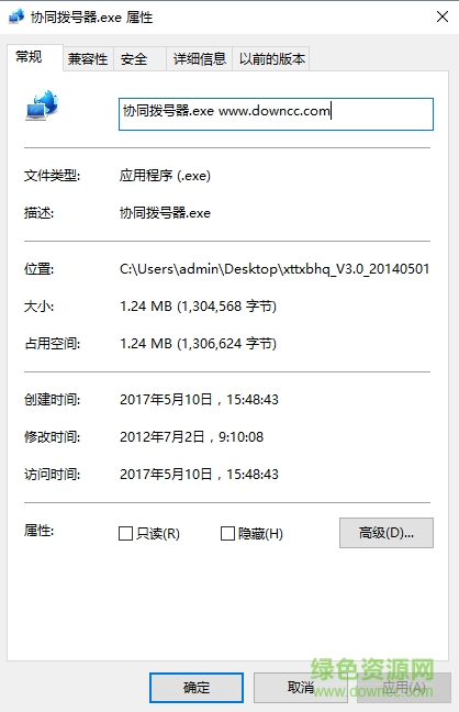 協(xié)同撥號(hào)器