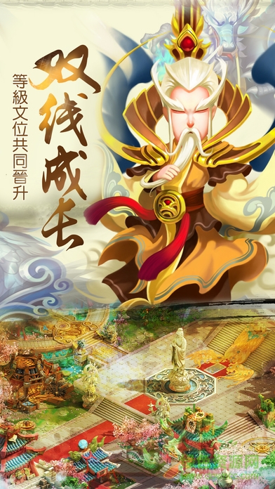 無極仙俠 v1.0.0 官網(wǎng)安卓版 1