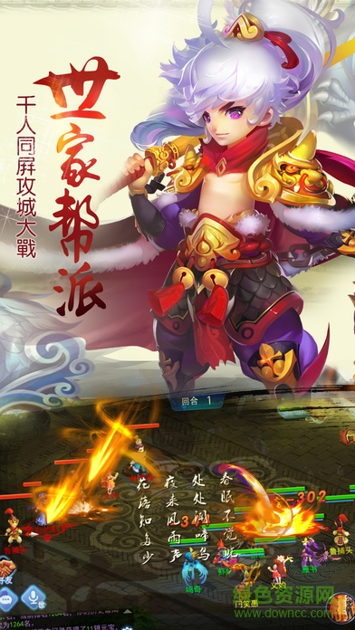 無極仙俠 v1.0.0 官網(wǎng)安卓版 3