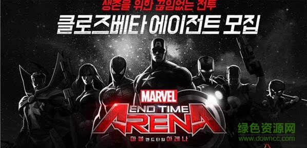 漫威末日競技場官網(wǎng)