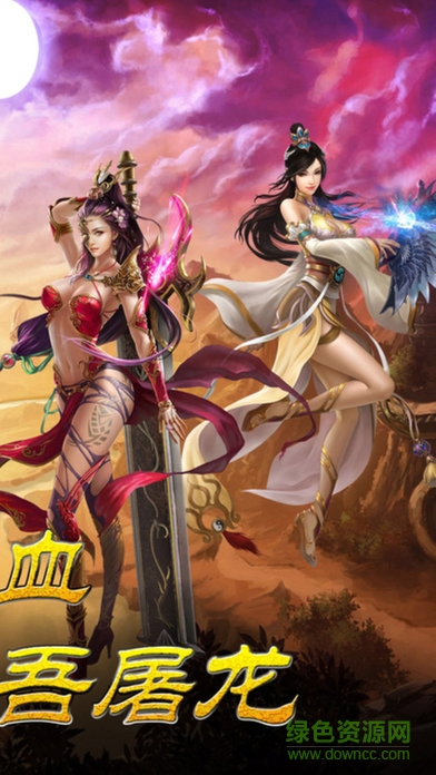 問(wèn)道情緣 v1.0 安卓版 3