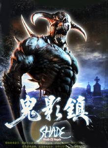 鬼影鎮(zhèn)2漢化版