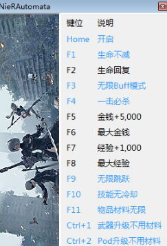 尼爾機械紀元修改器 v1787043 +15中文版 0