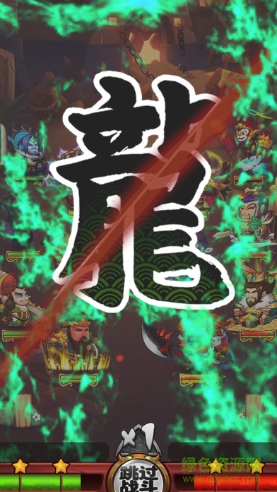 合集大亂斗手機版 v1.0 安卓版 2