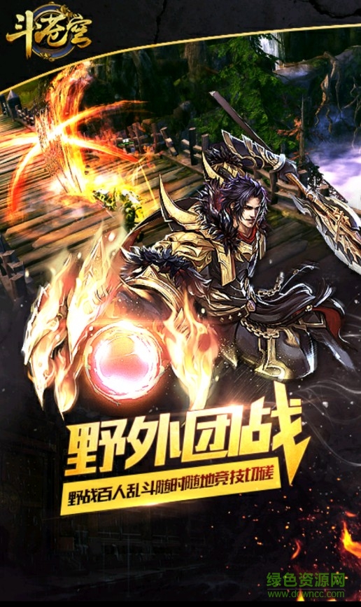 斗蒼穹瘋?cè)び螒?v3.8.2 官方安卓版 0