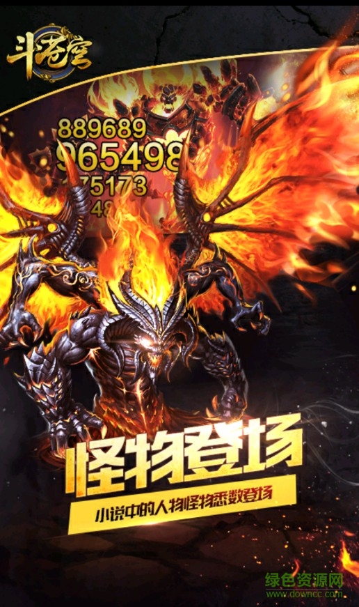 斗蒼穹瘋?cè)び螒?v3.8.2 官方安卓版 1