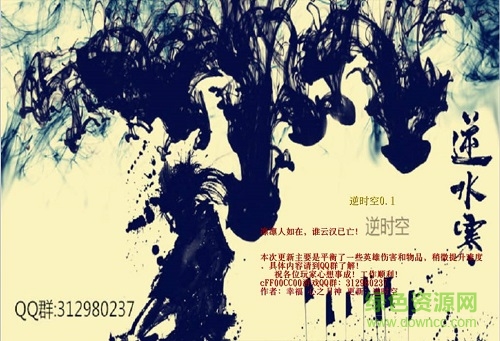 時(shí)空之輪逆時(shí)空0.1無cdp閃版  0