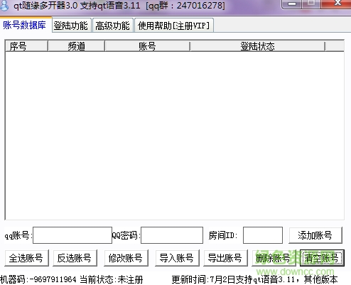 qt多開器 v3.0 綠色版 0