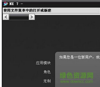 ug nx7.0中文版 32位 0