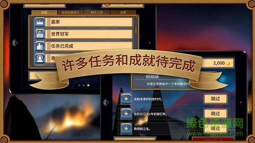 狂欢征服世界游戏 狂欢征服世界中文版下载