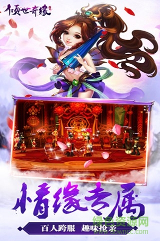 果盤傾世奇緣手游 v22032212.142793 安卓版 0