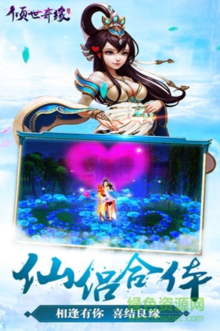 果盤傾世奇緣手游 v22032212.142793 安卓版 2