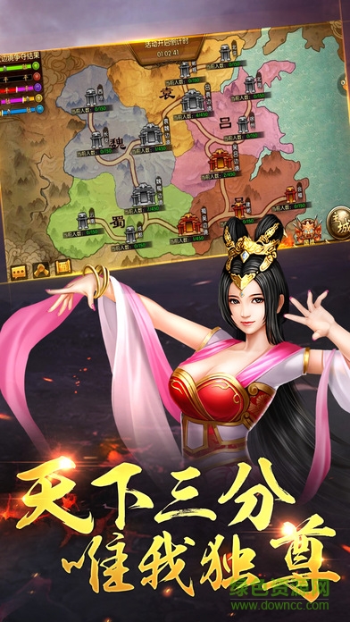王權(quán)爭霸之三國 v1.60.5 安卓版 1