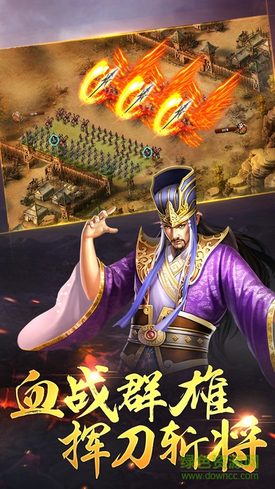 王權(quán)爭霸之三國 v1.60.5 安卓版 2