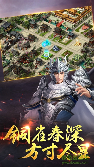 王權(quán)爭霸之三國 v1.60.5 安卓版 3