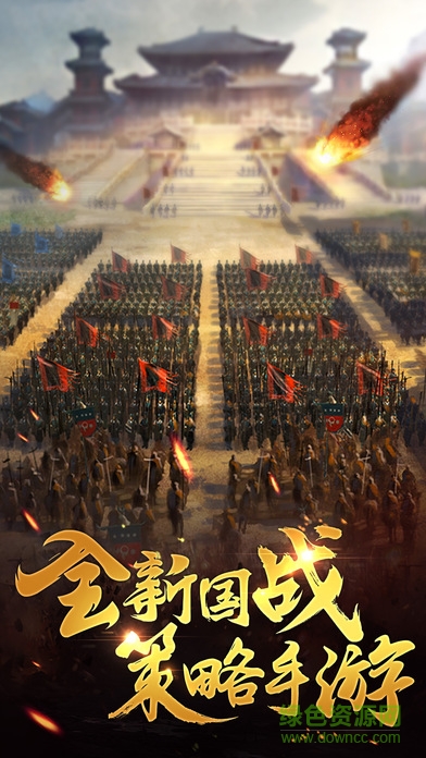 王權(quán)爭霸之三國手游