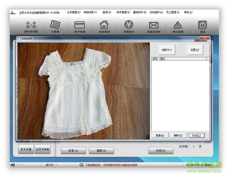 金熨斗官網(wǎng)版 v6.3.49 官方版 0