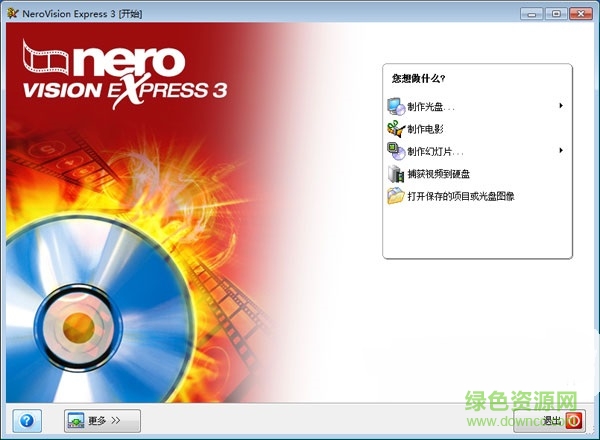 nero vision免激活碼 v3.1.0.25 免費版 0
