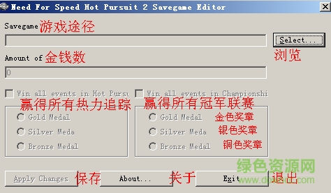 極品飛車6作弊器 綠色版 0