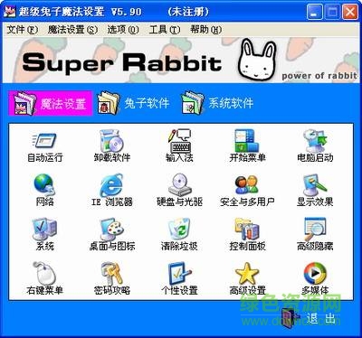 超級(jí)魔法兔子2016最新版 windows7 v11.0.15.0 官方免費(fèi)版 0