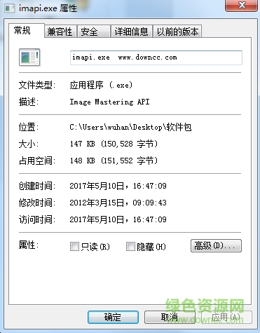 imapi.exe注冊(cè)表文件  0