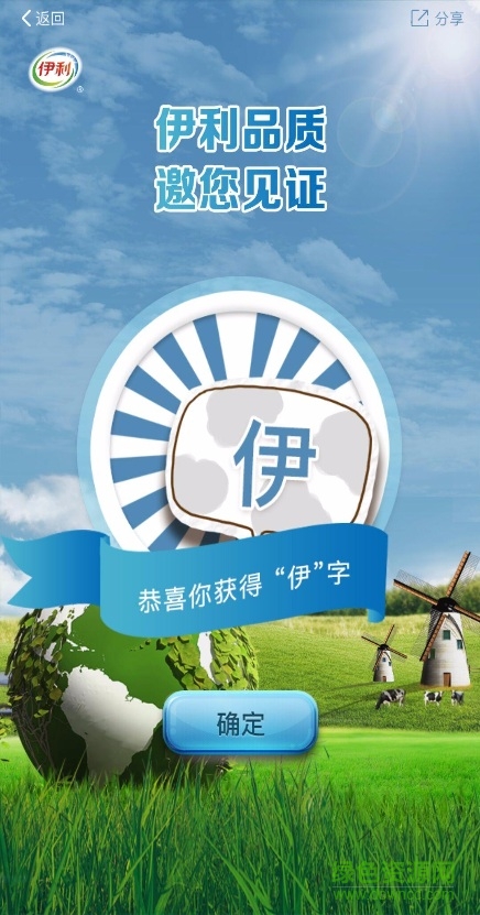 伊利奇幻牧場手機(jī)版