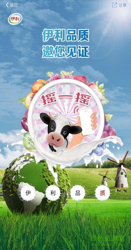 伊利奇幻牧場 v1.0 安卓版 0