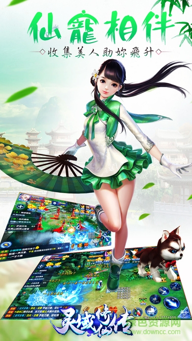 修仙風云決內購 v1.0.2 安卓修改版 0