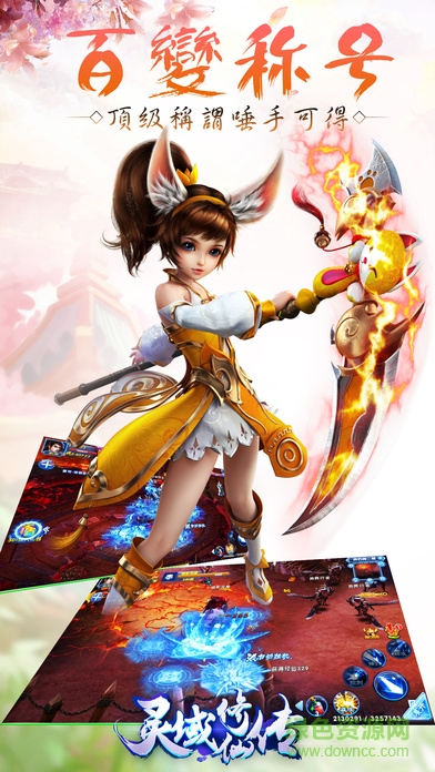 修仙風(fēng)云決游戲 v1.0 安卓版 0