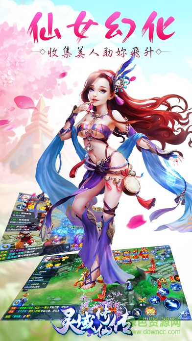 修仙風(fēng)云決游戲 v1.0 安卓版 3