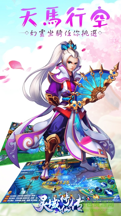 修仙風(fēng)云決游戲 v1.0 安卓版 1